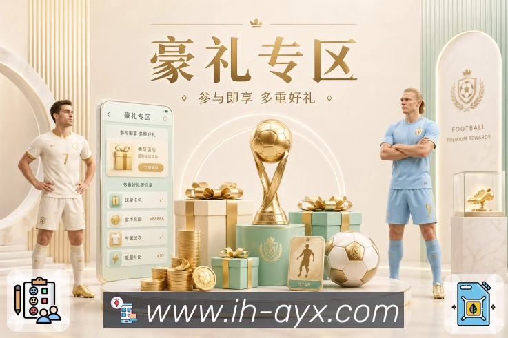 爱游戏平台展示图